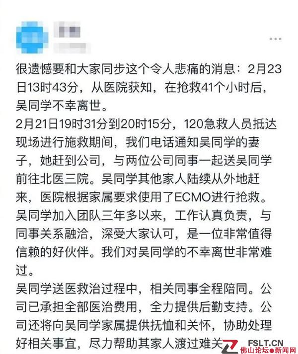 28岁的工程师离世在冬夜：网传字节跳动又有员工送医院急救