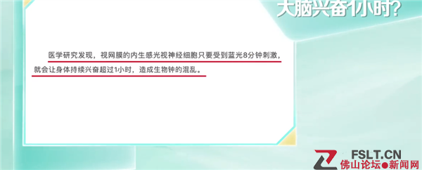 睡前玩手机8分钟兴奋超1小时上热搜！网友：难怪每天睡不着