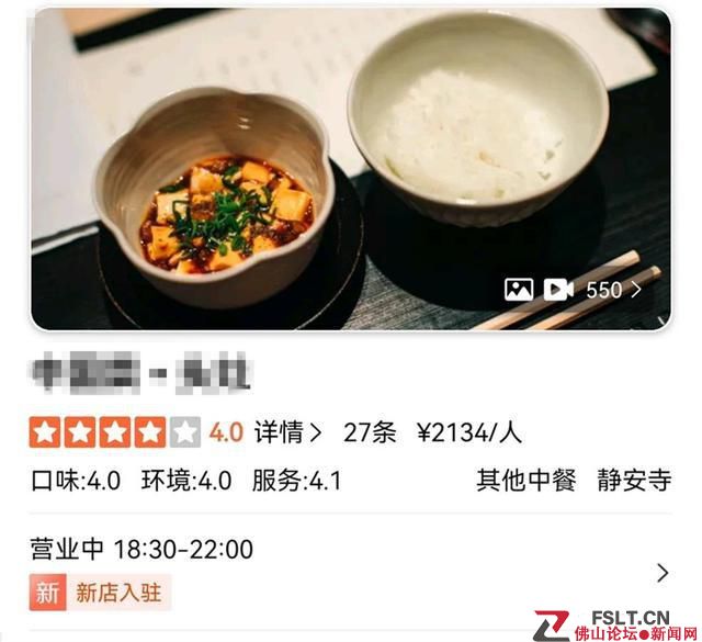 整鸡只取一片肉，人均两千吃不饱！上海一餐厅被指“中餐日作”宰客，商家发声