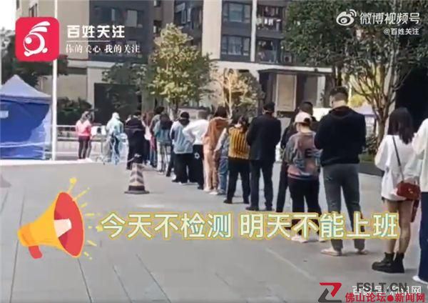 深圳一小区核酸检测标语一发入魂：很多人扛电脑上下班！