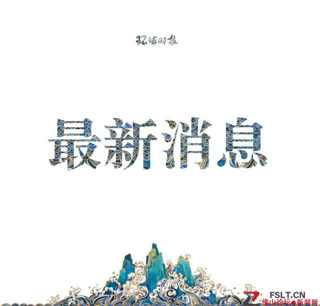 外交部回应美方指责中国不愿谴责俄罗斯