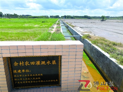 三水对口帮扶湛江遂溪余村村兴修水利开发农田