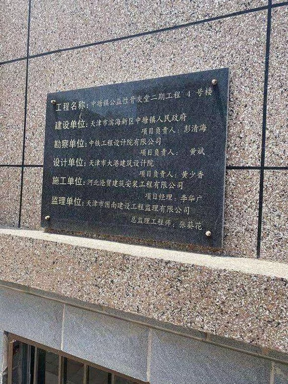 天津一公益性骨灰堂被改建成住宅式，骨灰盒接近十万个！官方回应(图1)