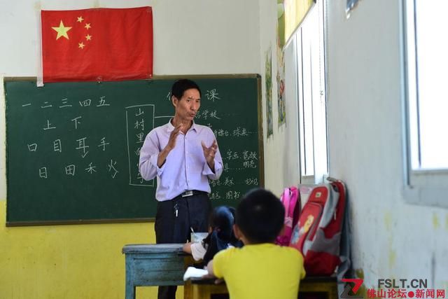 一个老师两个娃：大山深处的坚守