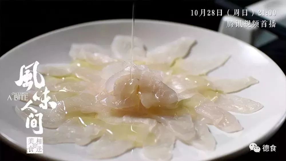 顺德知味丨顺德鱼生的古典之美(图4)